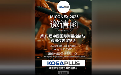 考沙普乐仕展会预告！——MICONEX 2025